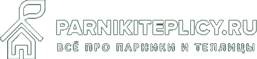 Всё про парники и теплицы