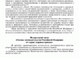 Правила безопасности при применении агрохимикатов в теплицах