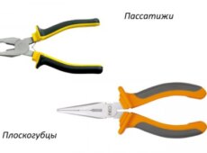 В чем разница между плоскогубцами и пассатижами?